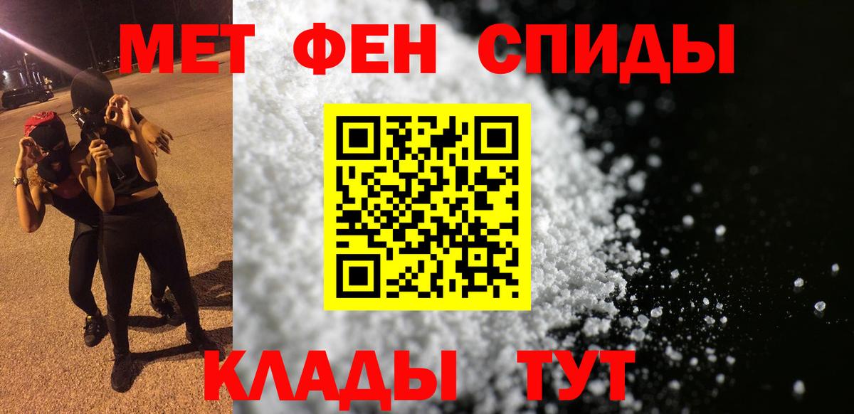 Амфетамин 97% Славгород
