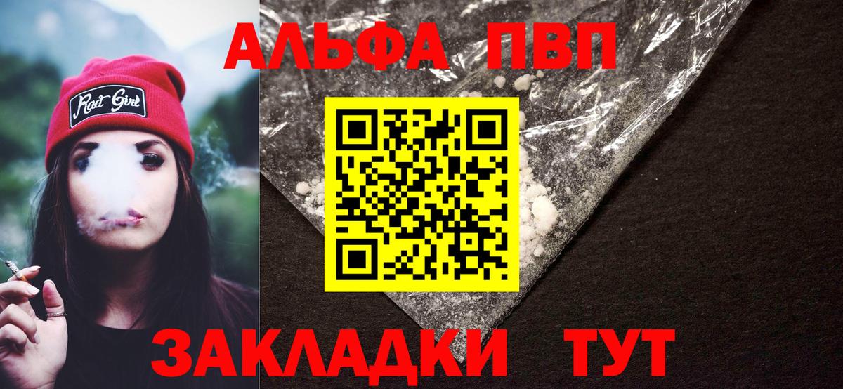 Славгород  APVP СК КРИС  Alfa_PVP кристаллы  Вход с VPN  А ПВП мука 