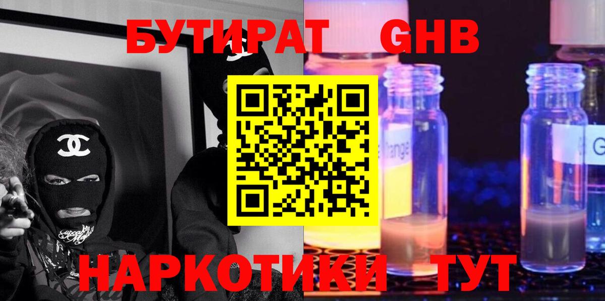 Славгород  Вход с VPN  Бошки Шишки  COCAIN  Мефедрон кристаллы  ГАШИШ 
