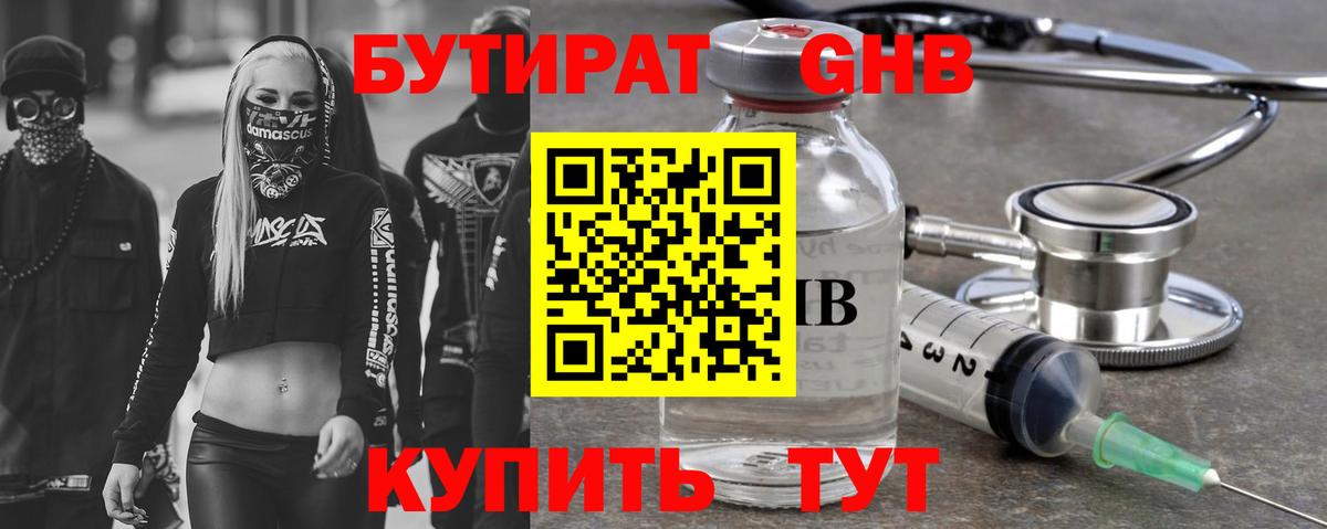 БУТИРАТ BDO 33% Славгород