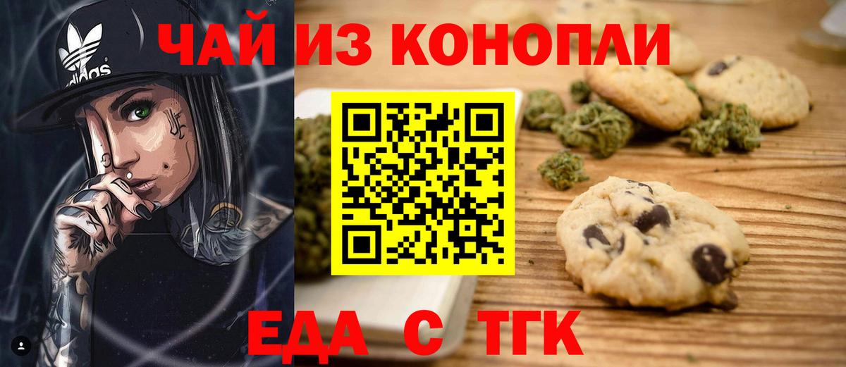 Canna-Cookies конопля  Вход с VPN  Славгород 