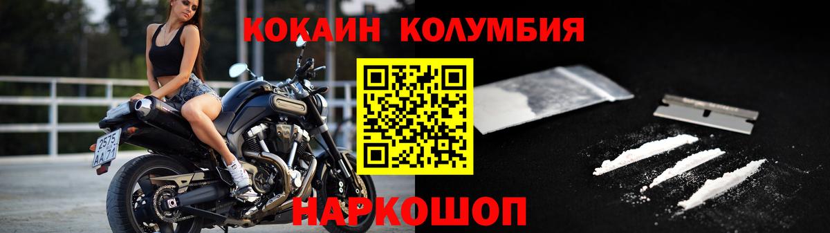 Cocaine 97%  Вход с VPN  Славгород  Cocaine  Cocaine Колумбийский 