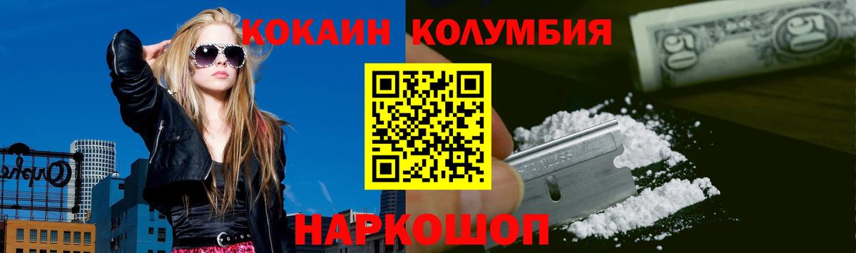 Cocaine FishScale Славгород