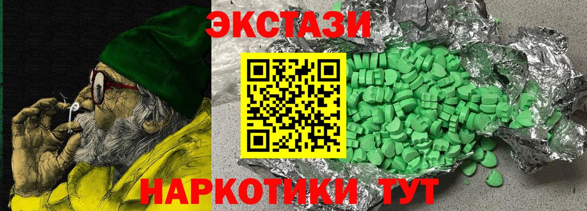 Ecstasy mix Славгород