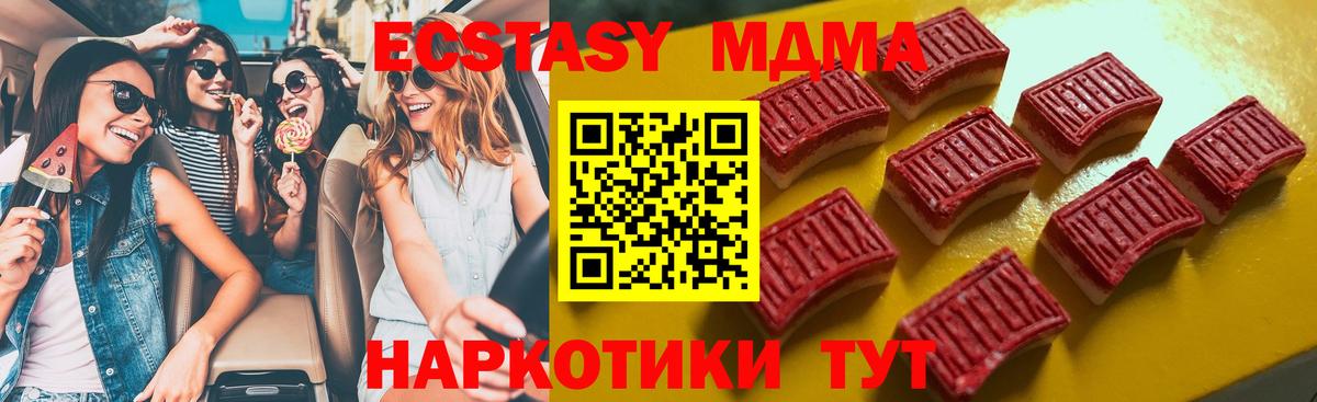 ЭКСТАЗИ Punisher  Вход с VPN  магазин    blacksprut ССЫЛКА  Экстази бентли  Ecstasy  Славгород 