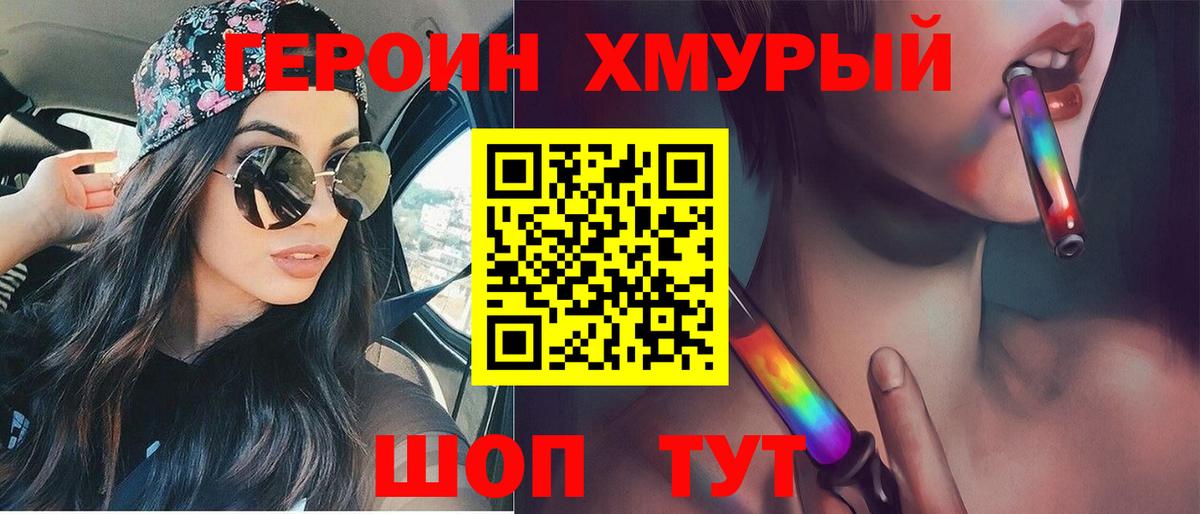 Славгород  ГЕРОИН гречка  Вход с VPN 