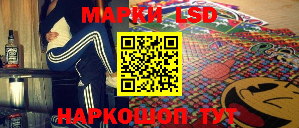 Славгород  Лсд 25 экстази  LSD-25 экстази кислота  Вход с VPN  Лсд 25 экстази ecstasy 
