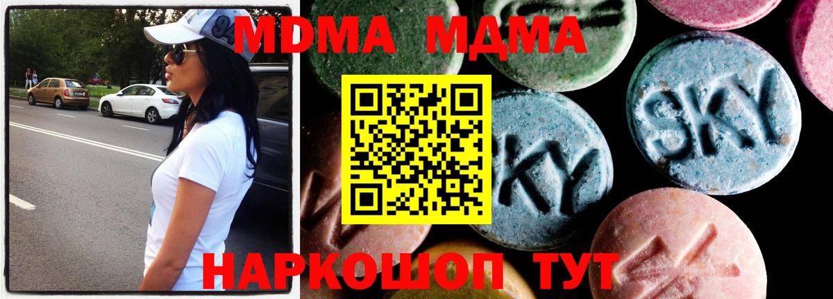 Славгород  MDMA Molly  МДМА VHQ  Вход с VPN 