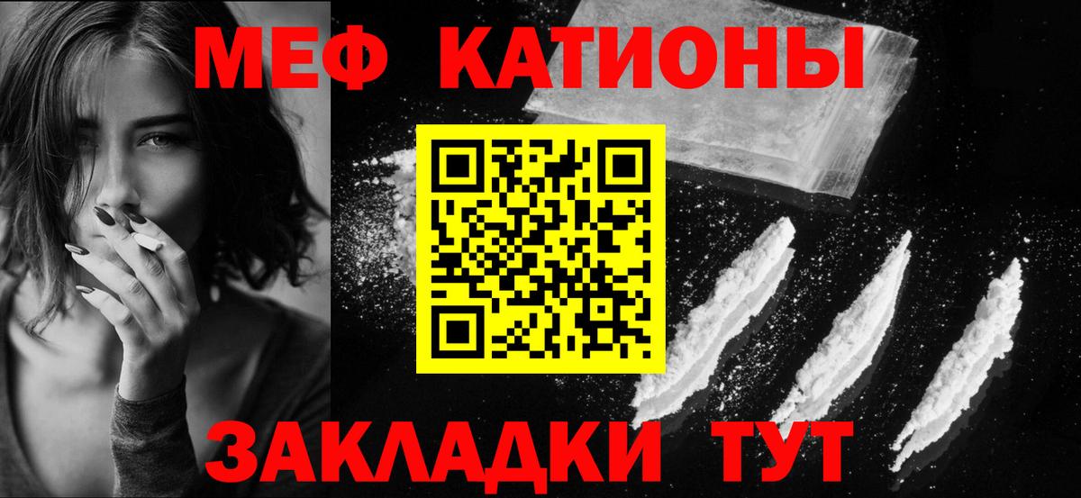 Мефедрон мука  МЕФ  Мефедрон  МЯУ-МЯУ мука  Вход с VPN  Славгород 