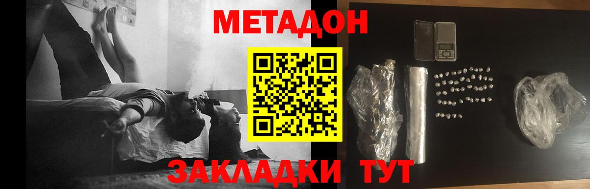 Славгород  Метадон белоснежный  Вход с VPN  Метадон кристалл 