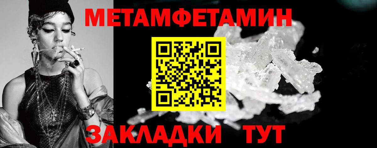 МЕТАМФЕТАМИН Methamphetamine  МЕТАМФЕТАМИН Methamphetamine  Славгород  Вход с VPN 