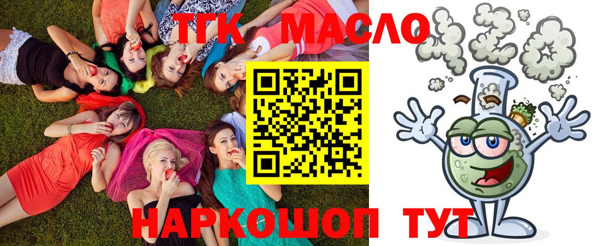 ТГК Wax Славгород