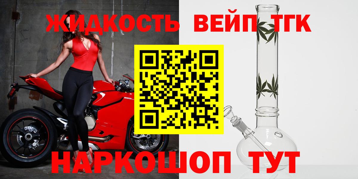 Дистиллят ТГК Wax  ТГК вейп  Славгород  Вход с VPN 