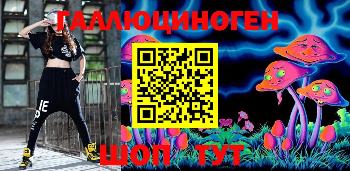 Галлюциногенные грибы GOLDEN TEACHER Славгород