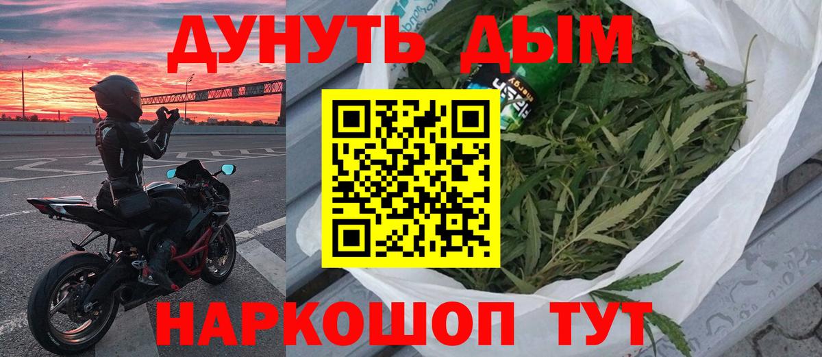 Канабис Amnesia  МАРИХУАНА OG Kush  Славгород  Бошки Шишки тримм  Вход с VPN 